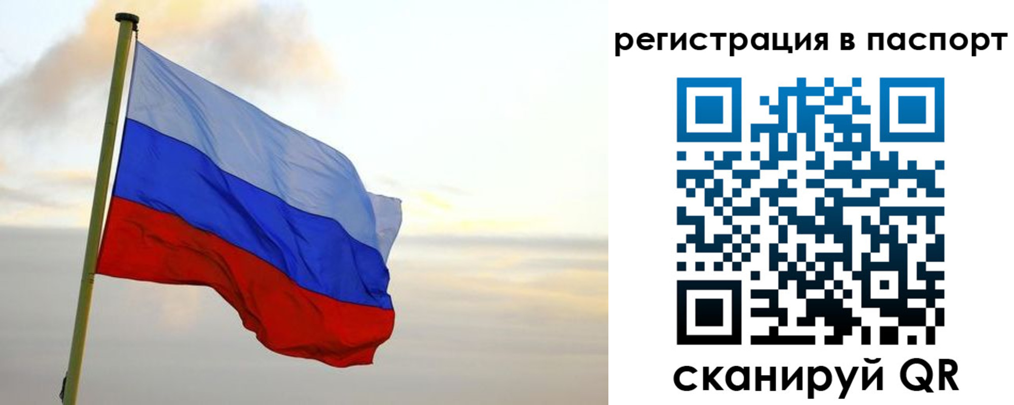 временная регистрация госуслуги в Прокопьевске