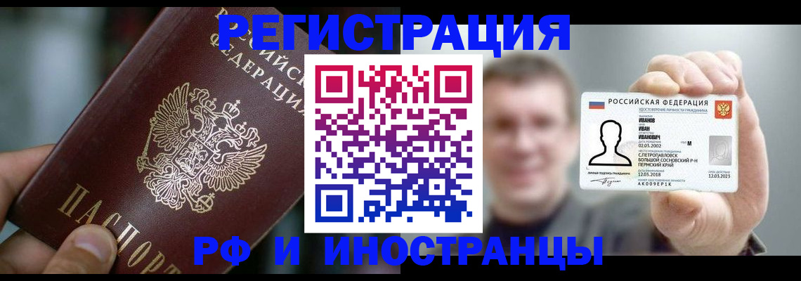 где прописаться в Прокопьевске