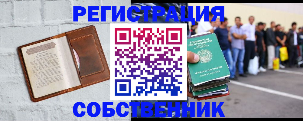 временная регистрация адрес в Прокопьевске