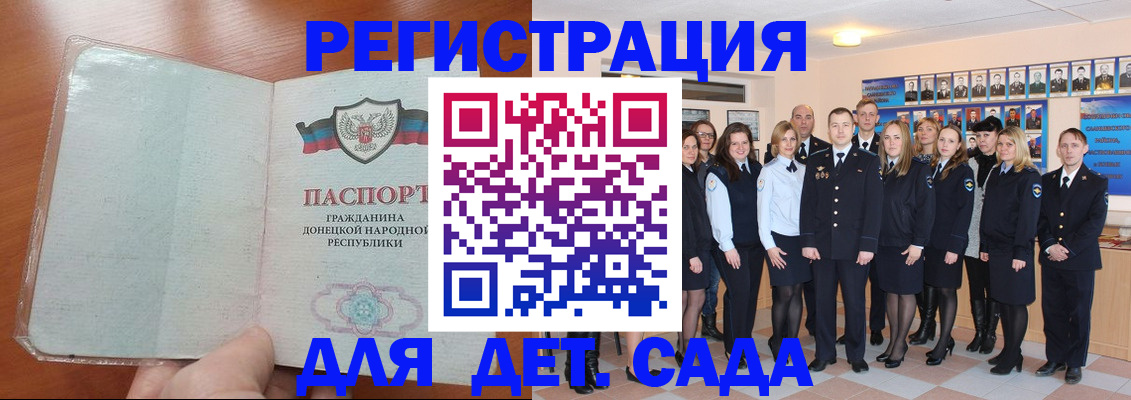прописка для школы в Прокопьевске