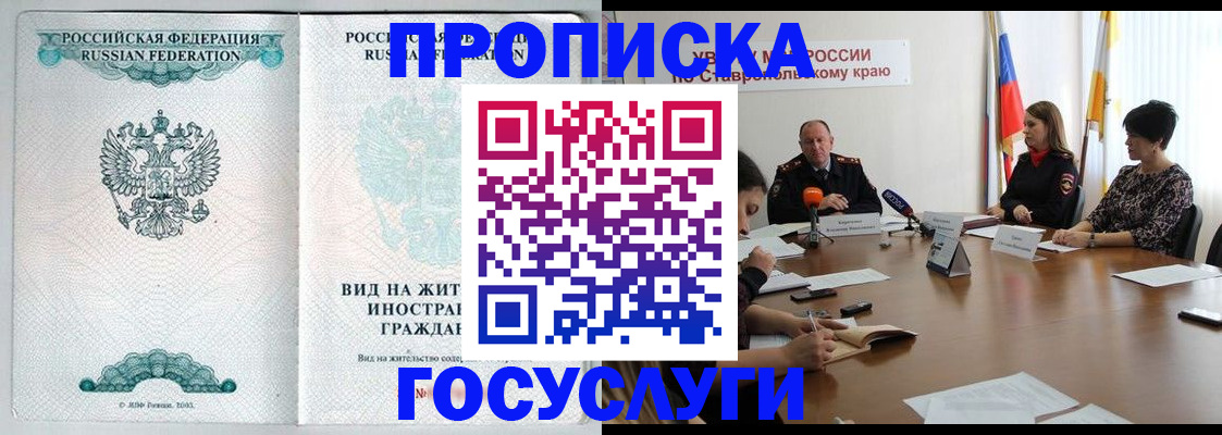 миграционный учет в Прокопьевске