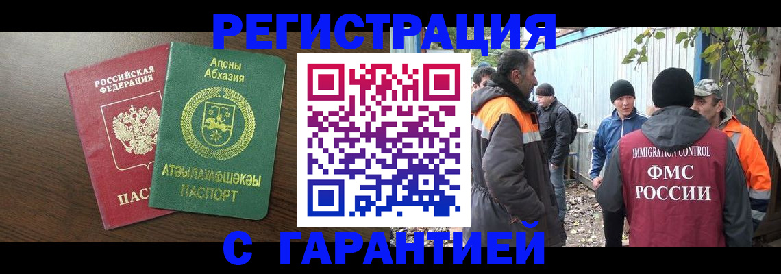 прописка поиск в Прокопьевске